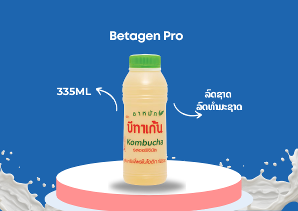 Betagen - ຊາມັກ ຄອມບູຊະ ຣົດດັ່ງເດີມ-335ml