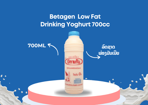 Betagen - ລົດ  ພ່ອງມັນເນີຍ 700ml